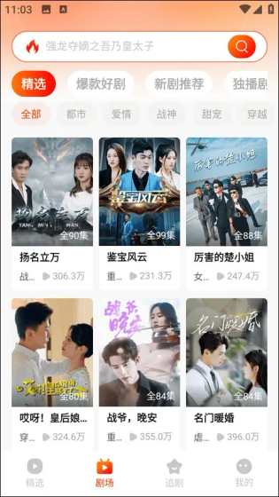 红豆短剧 - 红豆短剧2026最新版下载 - 海量爽剧随心看，金币兑换享不停 Hero图